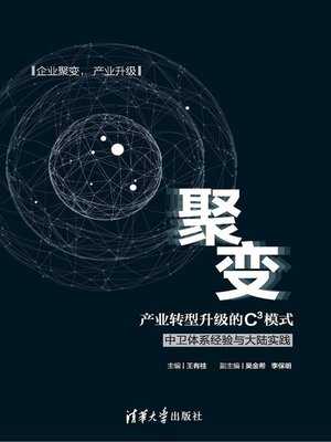 cover image of 聚变